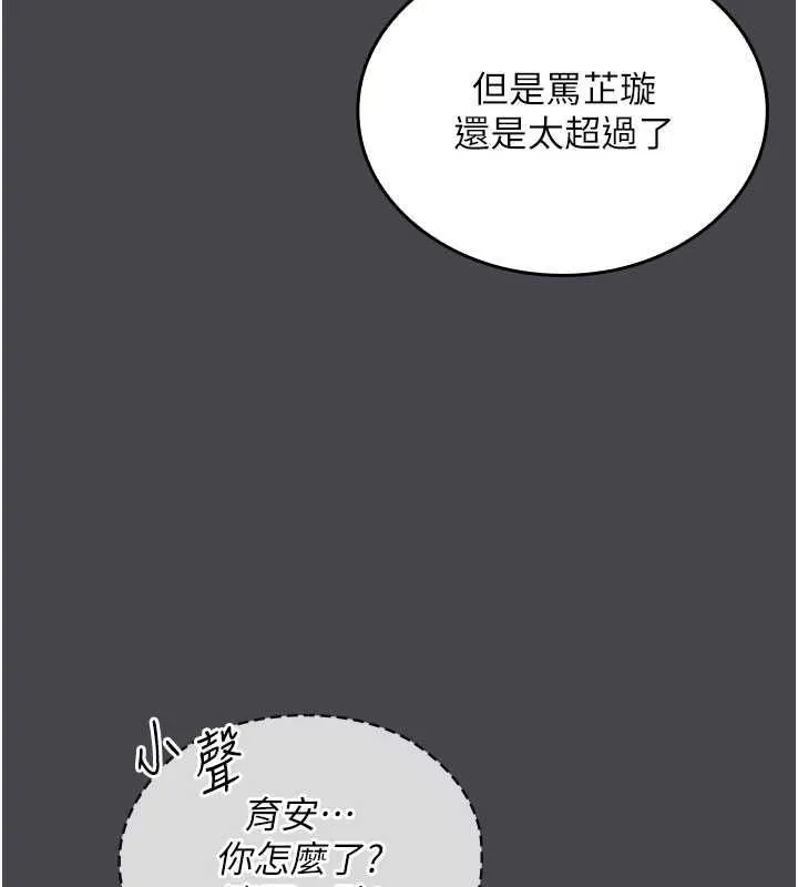 我的in援團第7話-你又發情了?