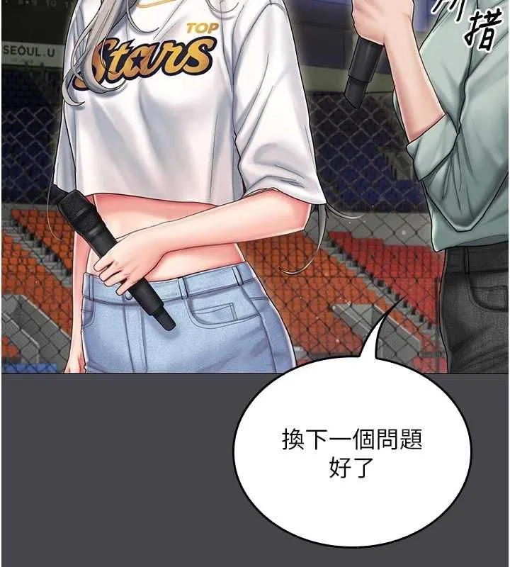 我的in援團第7話-你又發情了?