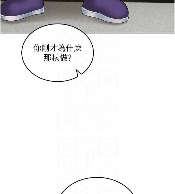 我的in援團第7話-你又發情了?