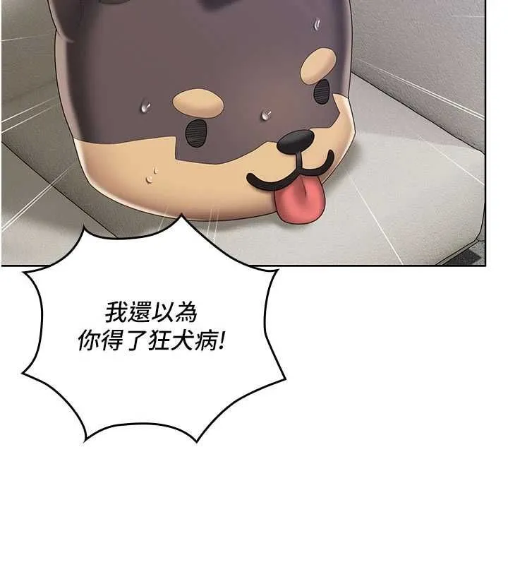 我的in援團第7話-你又發情了?