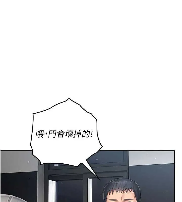 我的in援團第7話-你又發情了?