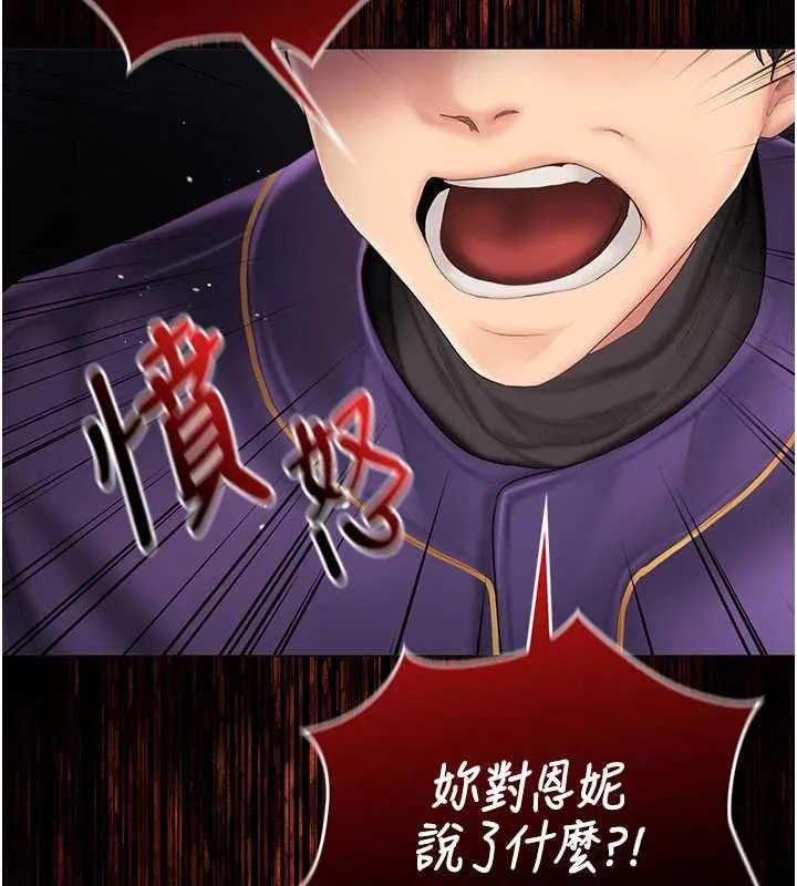 我的in援團第7話-你又發情了?