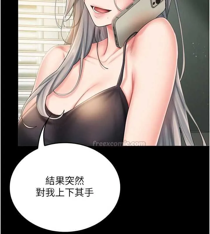 我的in援團第7話-你又發情了?