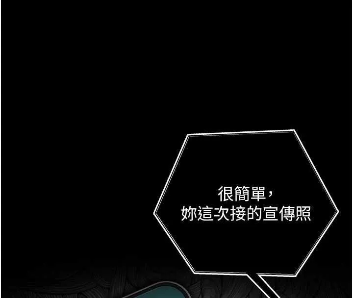 我的in援團第7話-你又發情了?