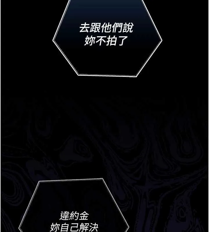 我的in援團第7話-你又發情了?