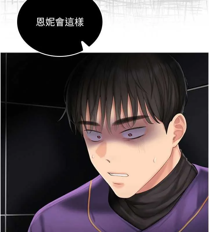 我的in援團第7話-你又發情了?