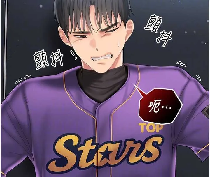 我的in援團第7話-你又發情了?