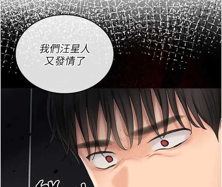 我的in援團第7話-你又發情了?