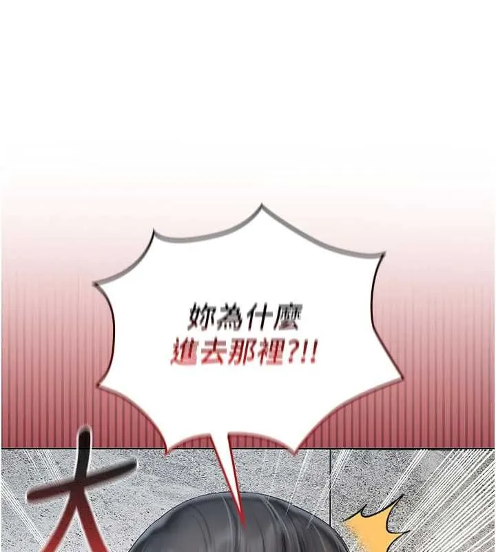 我的in援團第7話-你又發情了?