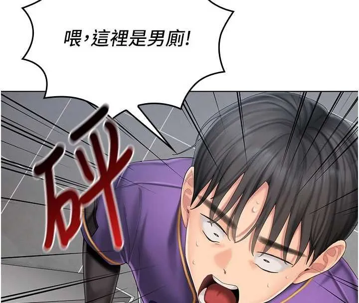 我的in援團第7話-你又發情了?