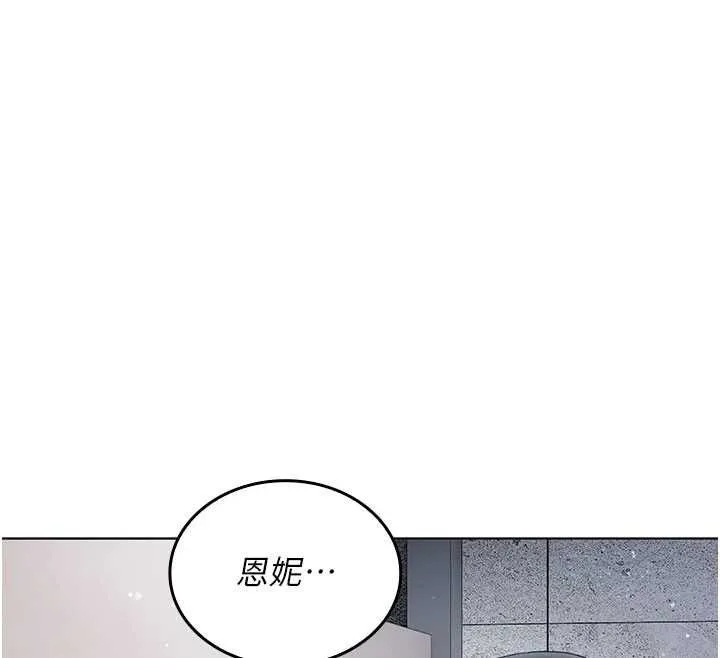 我的in援團第7話-你又發情了?