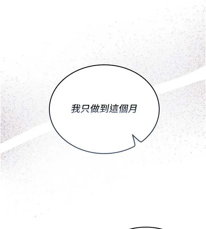 我的in援團第7話-你又發情了?