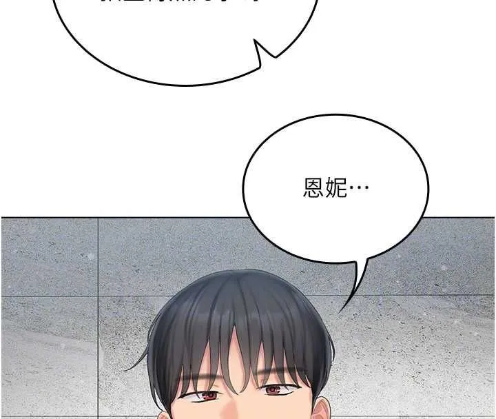 我的in援團第7話-你又發情了?