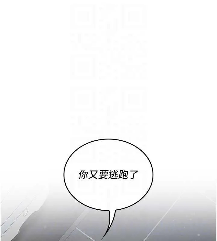 我的in援團第7話-你又發情了?