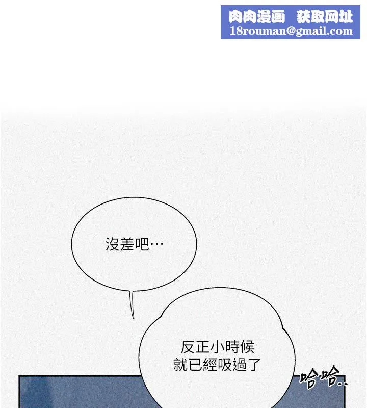 秘密教學第314話-母女丼見洞就插