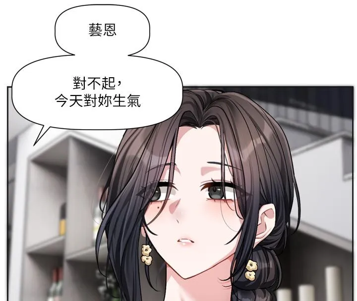 戀愛版本更新中第18話-無法抗拒的她