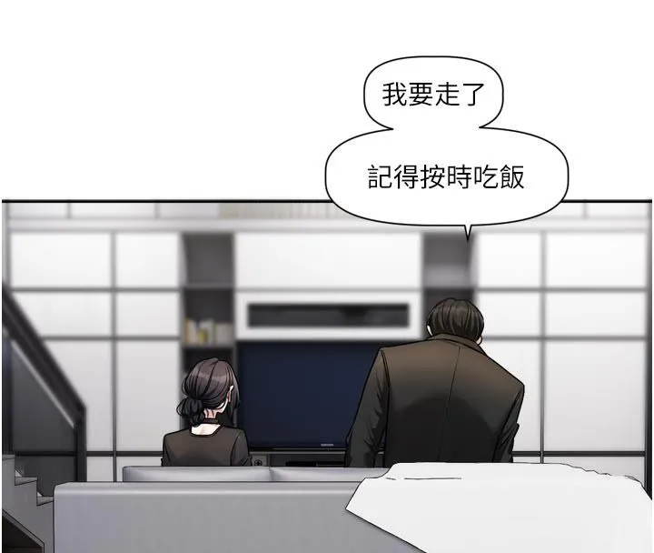 戀愛版本更新中第18話-無法抗拒的她