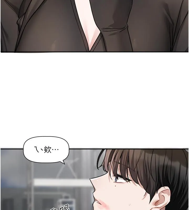 戀愛版本更新中第18話-無法抗拒的她