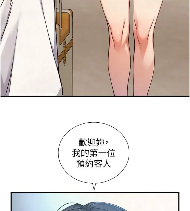 與生巨來第33話-把GG洗乾淨等我&hearts;