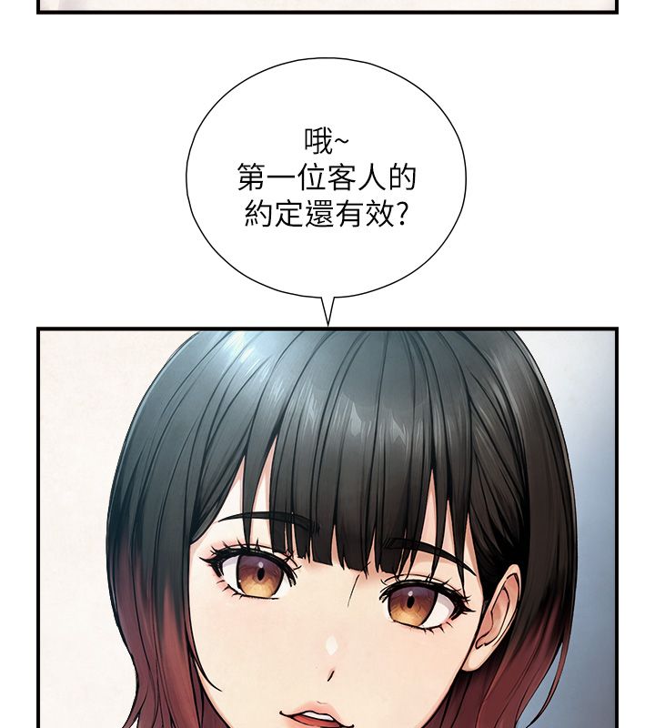 與生巨來第33話-把GG洗乾淨等我&hearts;