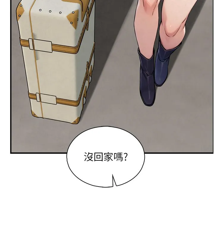 與生巨來第33話-把GG洗乾淨等我&hearts;
