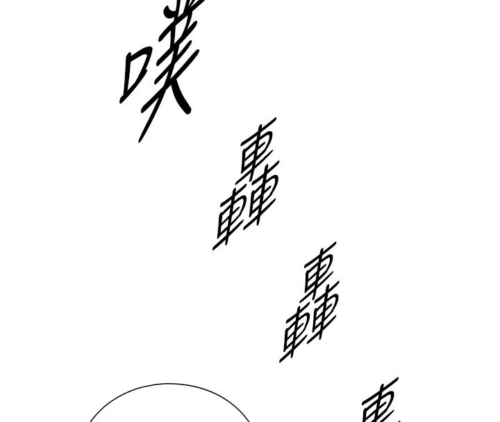 與生巨來第33話-把GG洗乾淨等我&hearts;