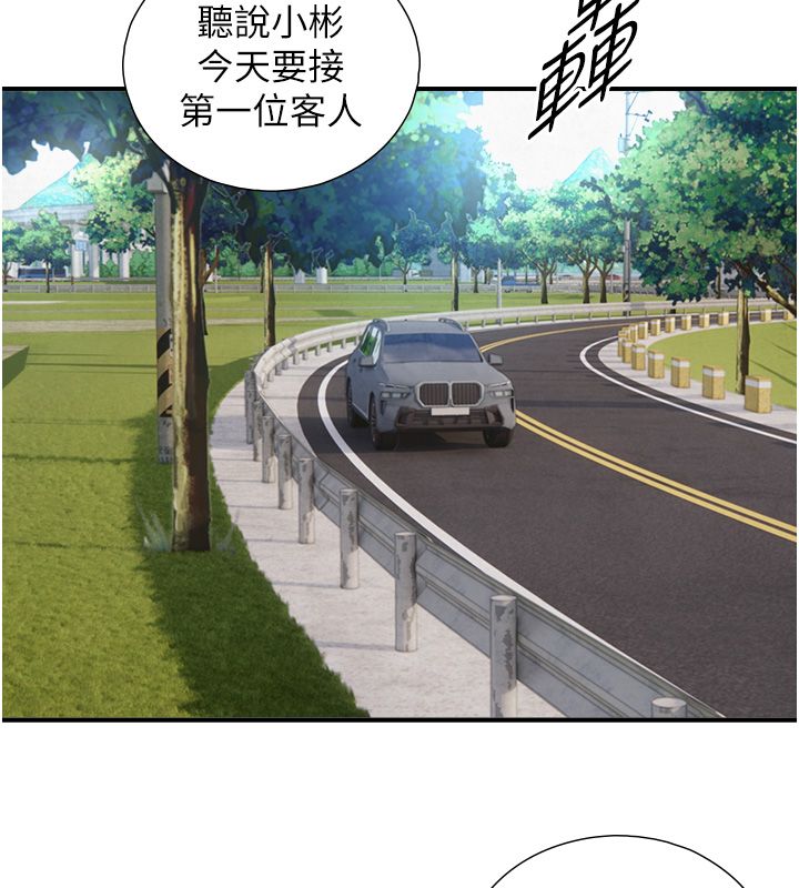 與生巨來第33話-把GG洗乾淨等我&hearts;