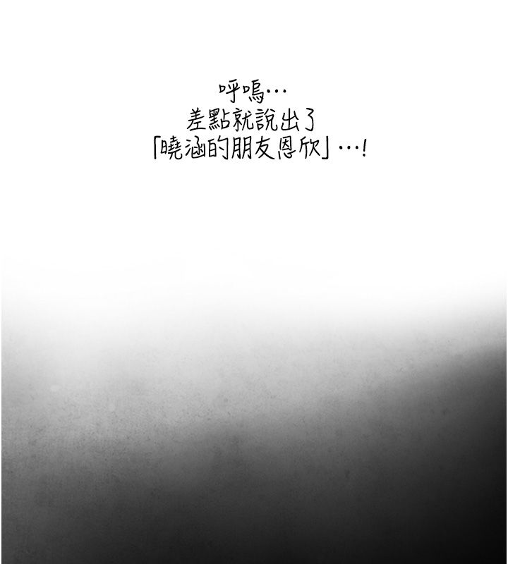 与生巨来第33話-把GG洗乾淨等我♥