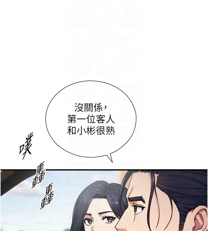 與生巨來第33話-把GG洗乾淨等我&hearts;