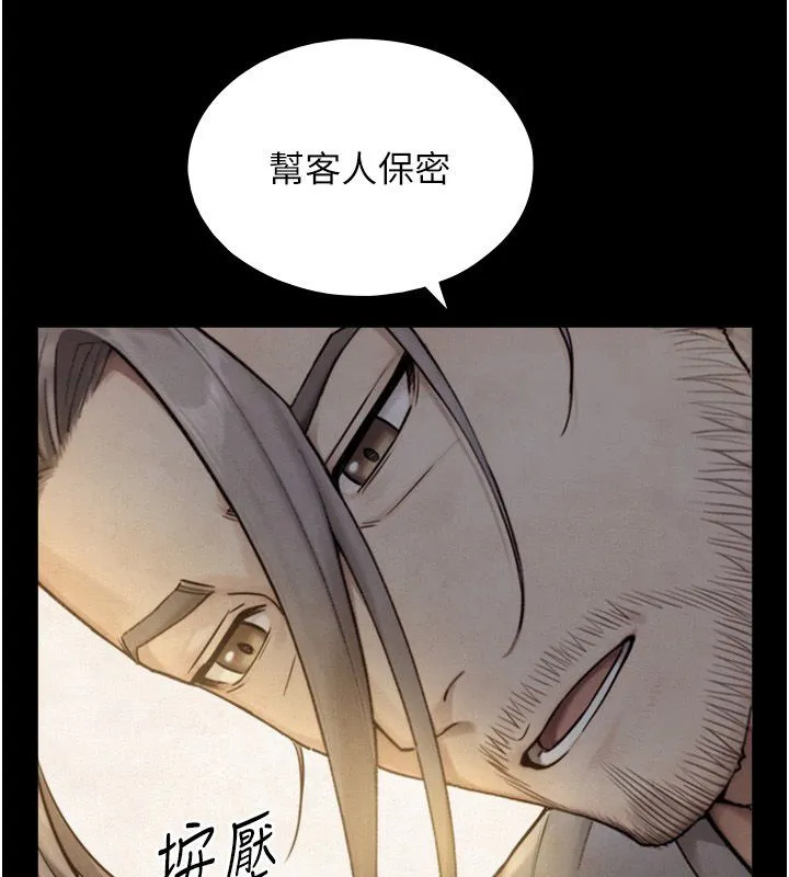與生巨來第33話-把GG洗乾淨等我&hearts;