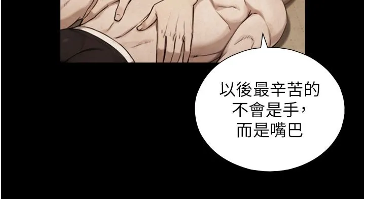 與生巨來第33話-把GG洗乾淨等我&hearts;
