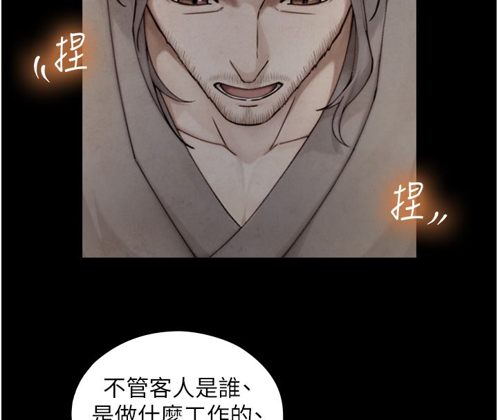 與生巨來第33話-把GG洗乾淨等我&hearts;