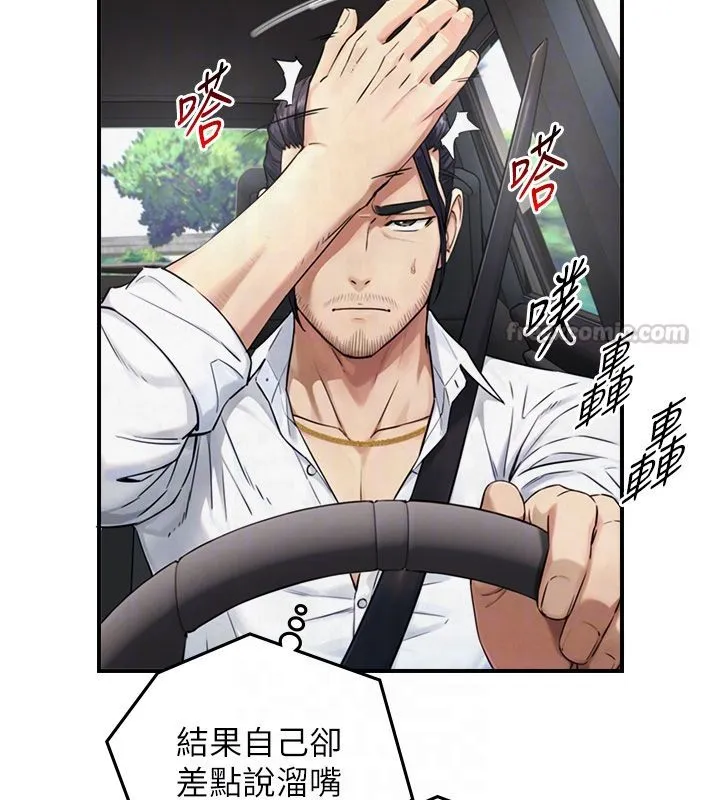 與生巨來第33話-把GG洗乾淨等我&hearts;