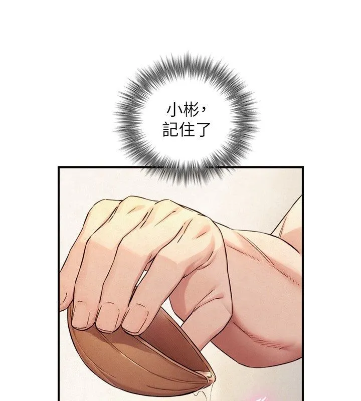 與生巨來第33話-把GG洗乾淨等我&hearts;
