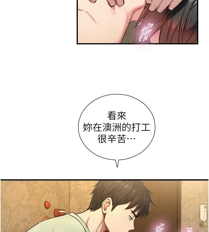 與生巨來第33話-把GG洗乾淨等我&hearts;