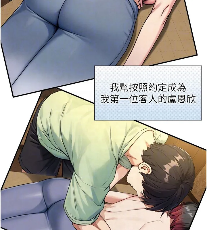 與生巨來第33話-把GG洗乾淨等我&hearts;