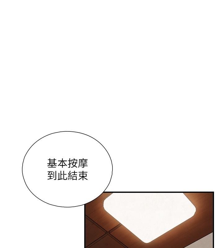 与生巨来第33話-把GG洗乾淨等我♥