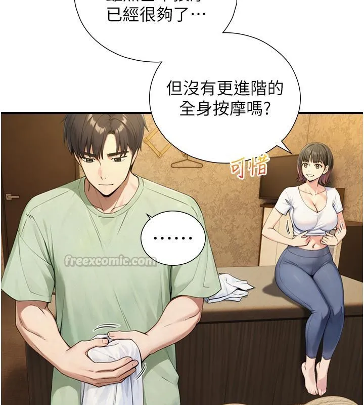 與生巨來第33話-把GG洗乾淨等我&hearts;