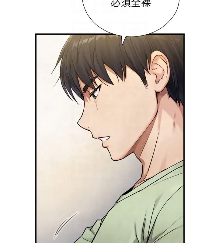 與生巨來第33話-把GG洗乾淨等我&hearts;