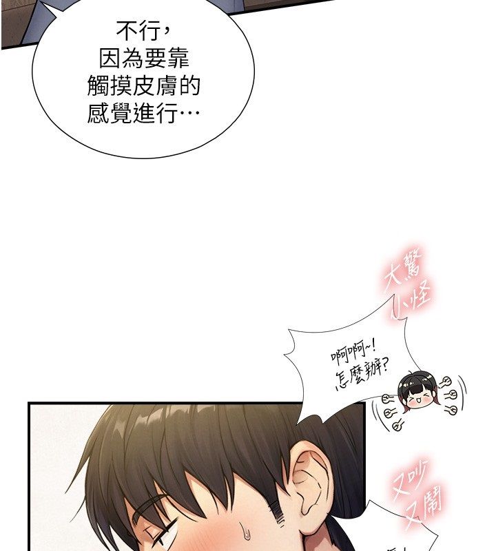 與生巨來第33話-把GG洗乾淨等我&hearts;