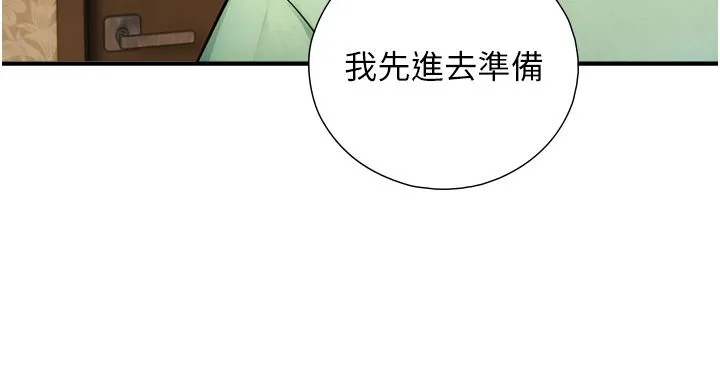 與生巨來第33話-把GG洗乾淨等我&hearts;