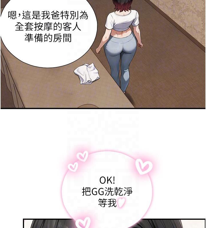 與生巨來第33話-把GG洗乾淨等我&hearts;