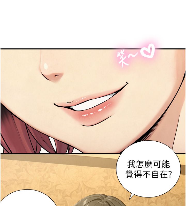 與生巨來第33話-把GG洗乾淨等我&hearts;