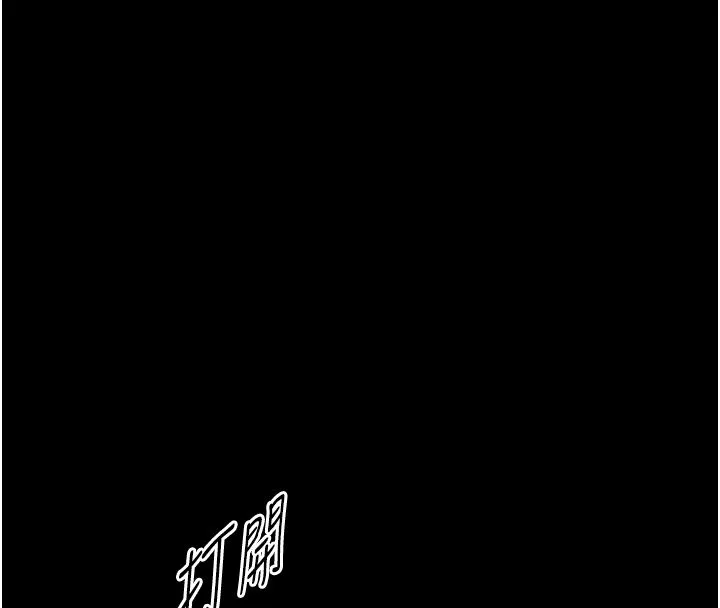 與生巨來第33話-把GG洗乾淨等我&hearts;
