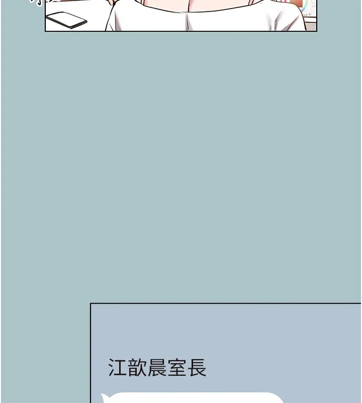 不要戀愛要打砲第52話-拒絕固砲的邀約