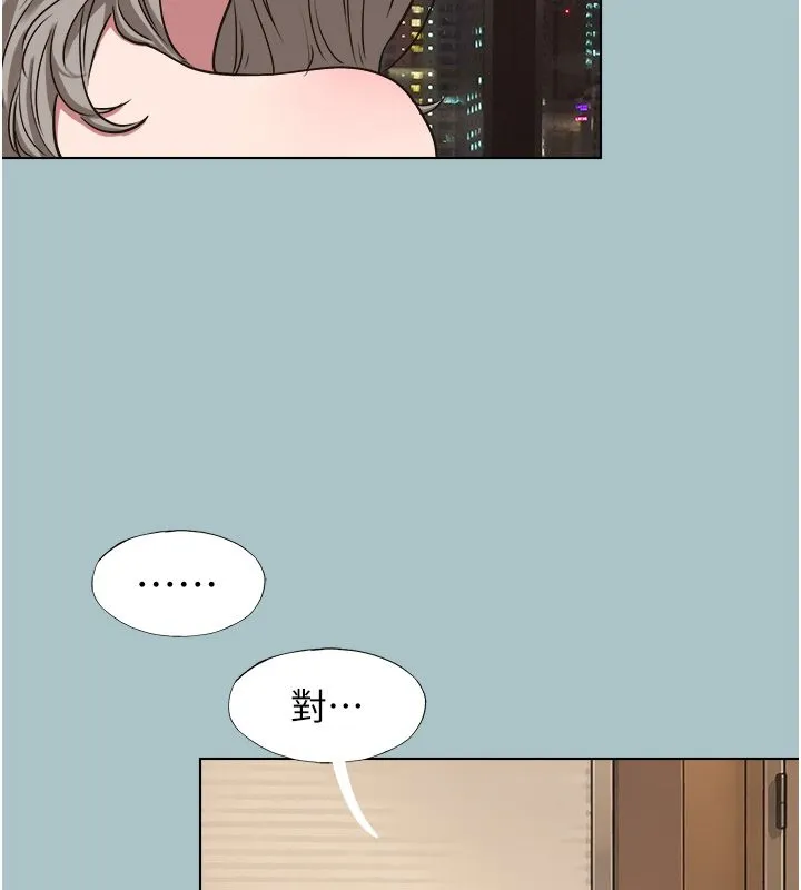 不要戀愛要打砲第52話-拒絕固砲的邀約