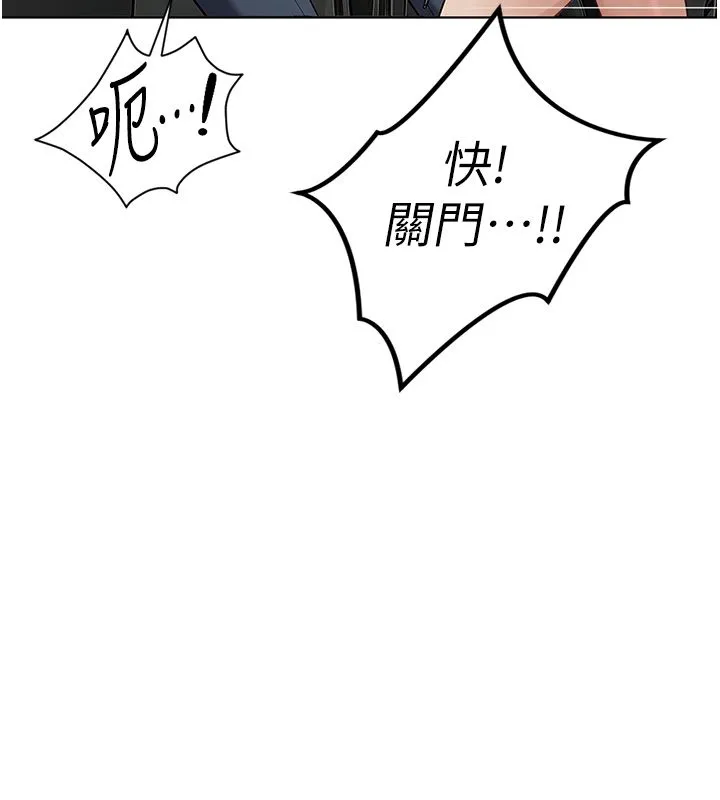 魯蛇社畜的金手指第80話-看清楚誰才是老大