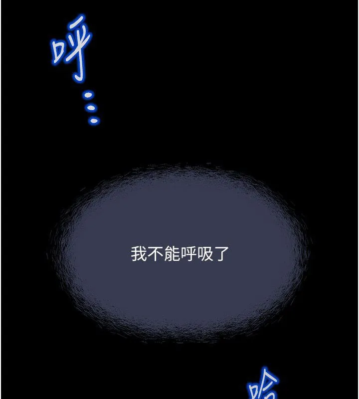 魯蛇社畜的金手指第80話-看清楚誰才是老大