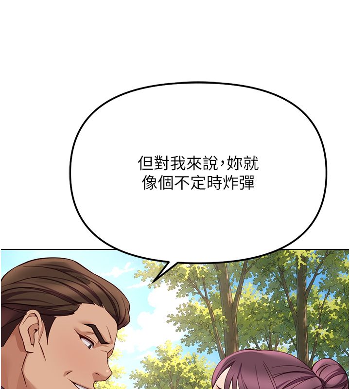 魯蛇社畜的金手指第80話-看清楚誰才是老大