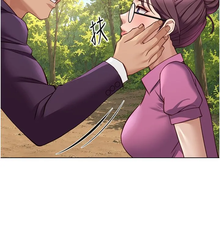 魯蛇社畜的金手指第80話-看清楚誰才是老大